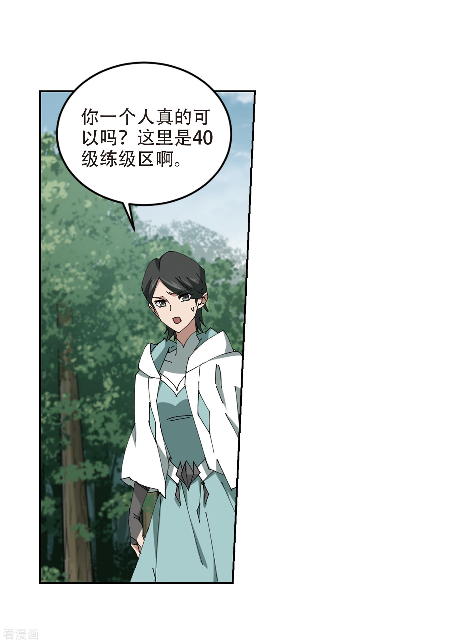 网游之近战法师253话