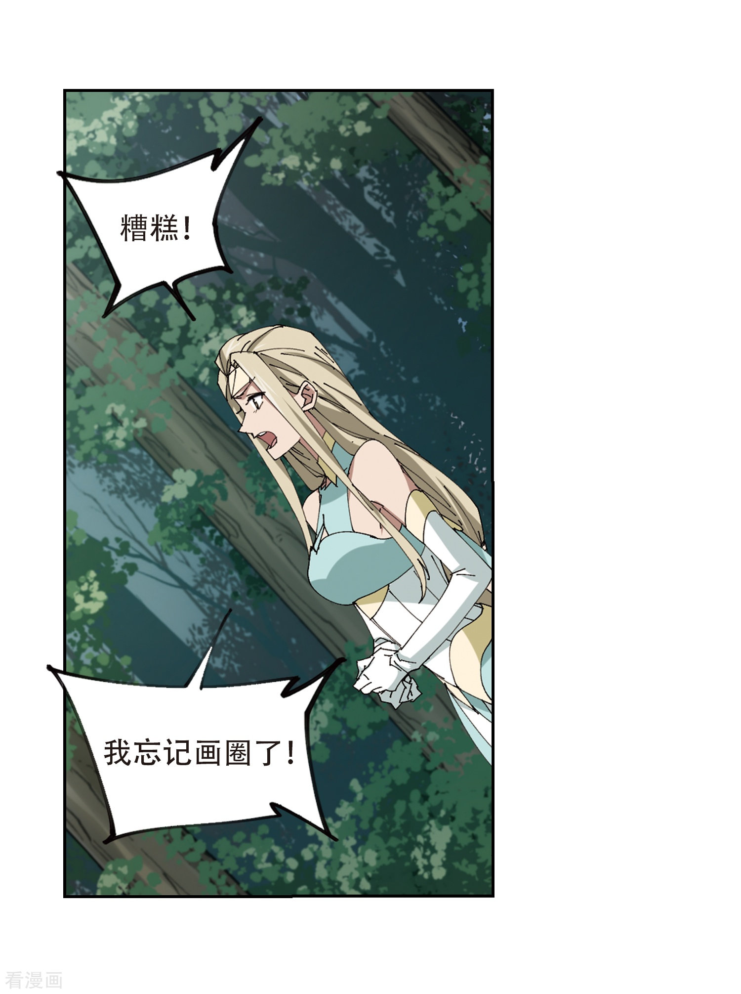 网游之近战法师253话