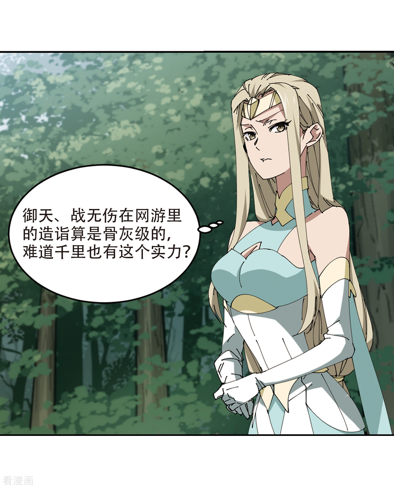 网游之近战法师253话