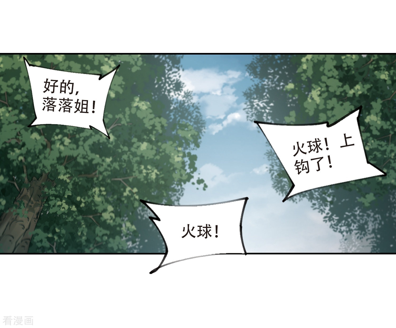 网游之近战法师253话