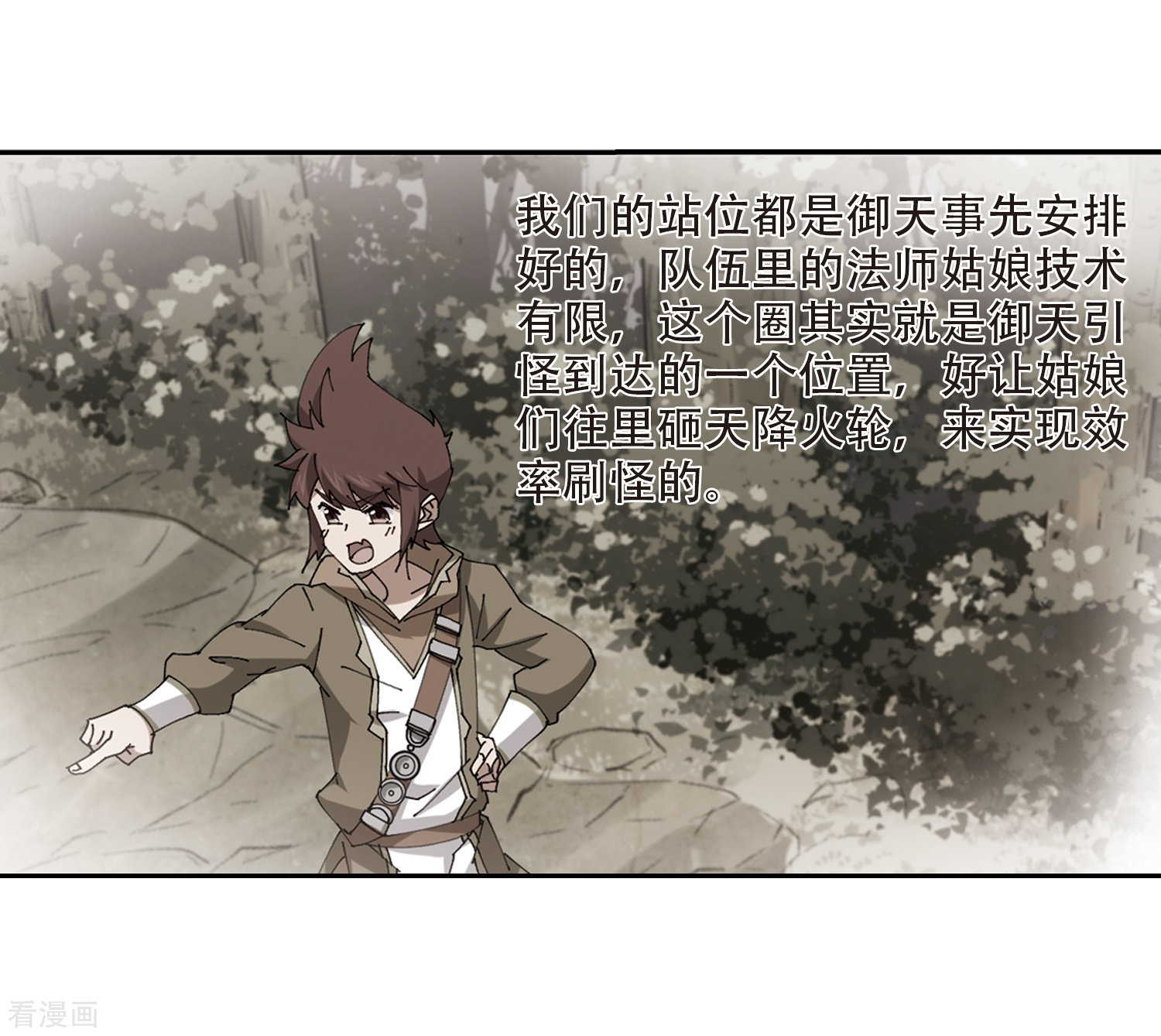 网游之近战法师253话