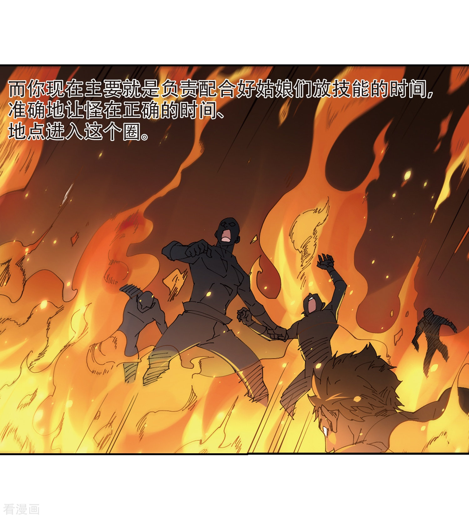 网游之近战法师253话
