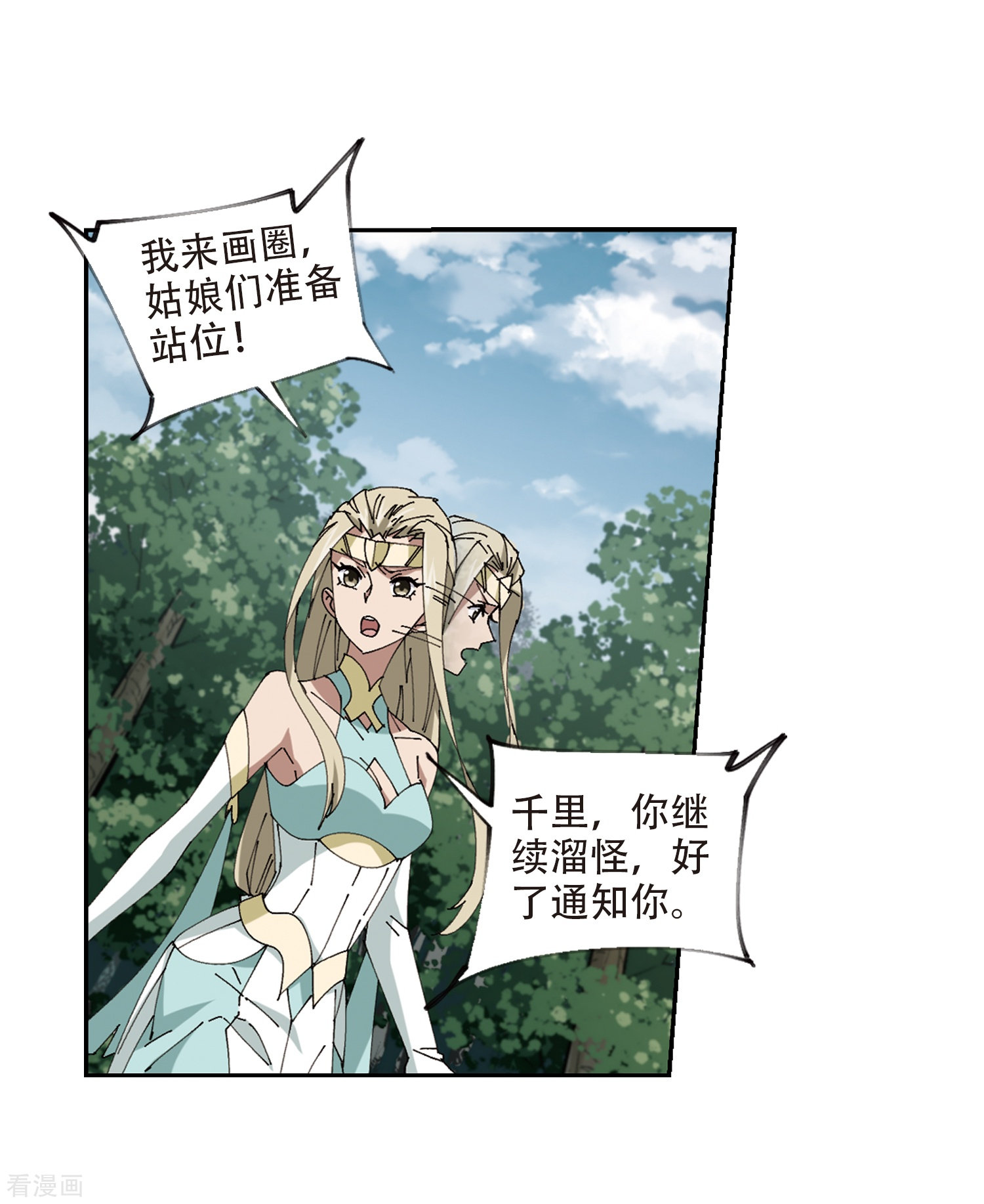 网游之近战法师253话