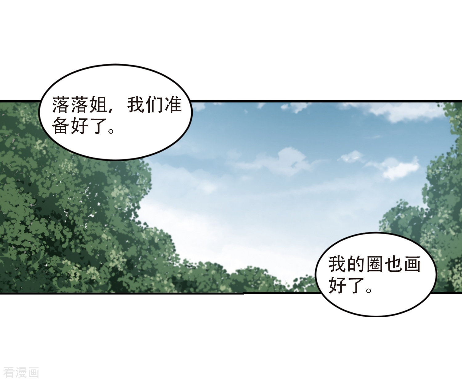 网游之近战法师253话