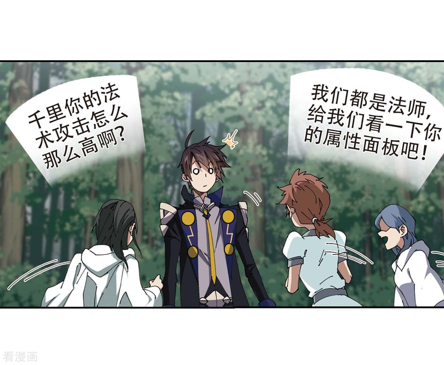网游之近战法师254话