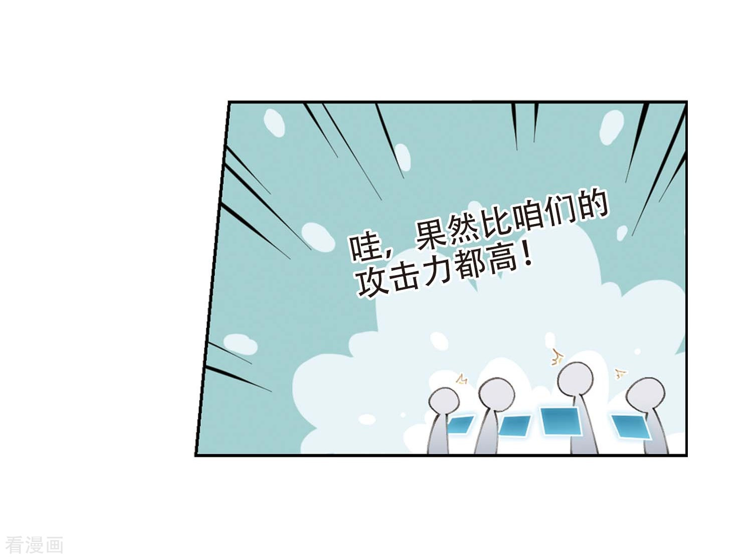 网游之近战法师254话