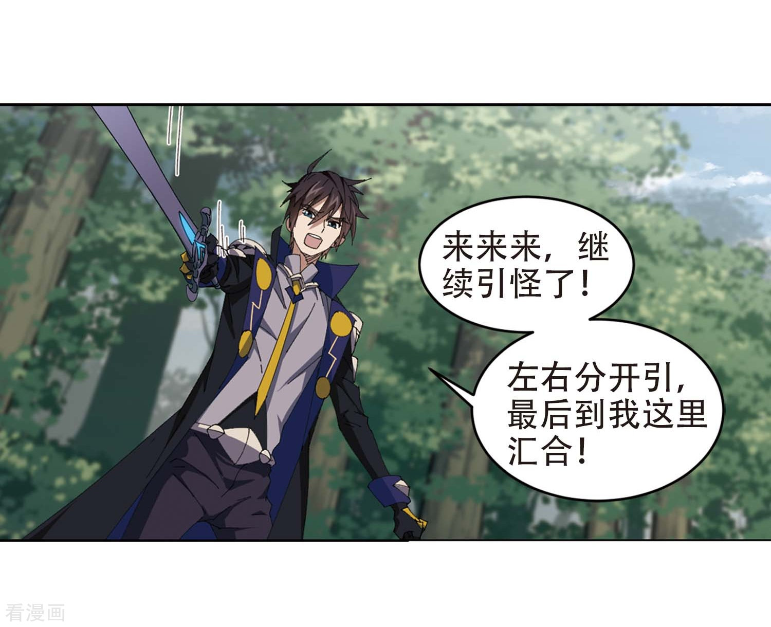 网游之近战法师254话