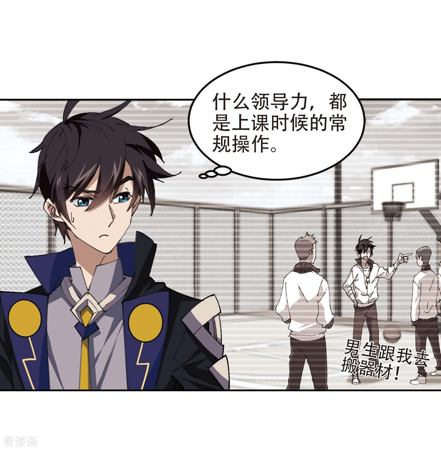 网游之近战法师254话