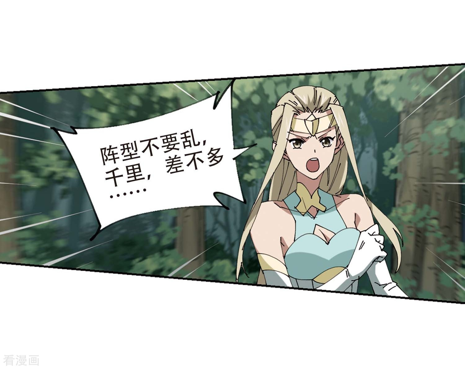 网游之近战法师254话