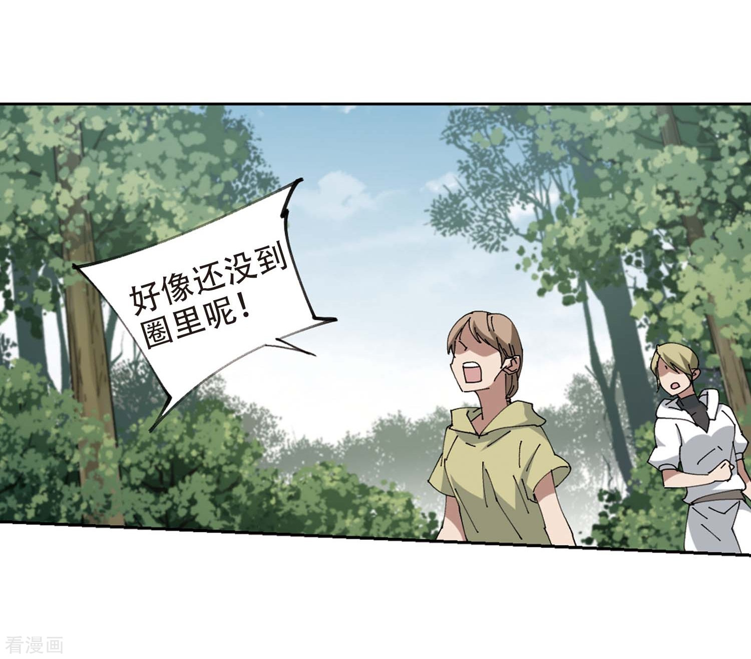网游之近战法师254话