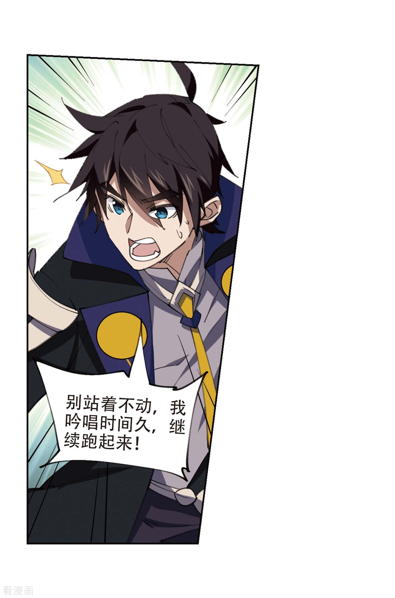 网游之近战法师254话