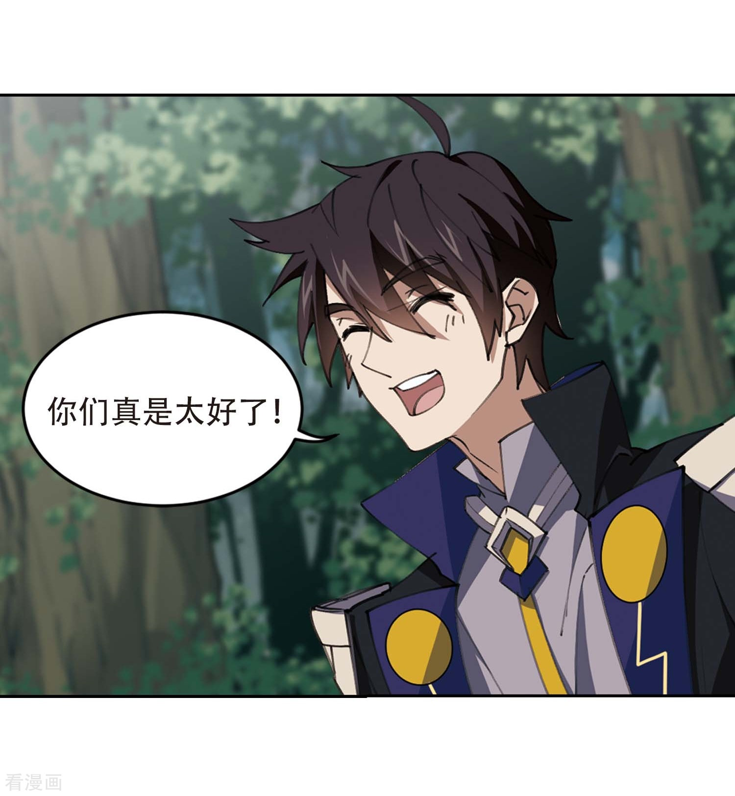 网游之近战法师255话