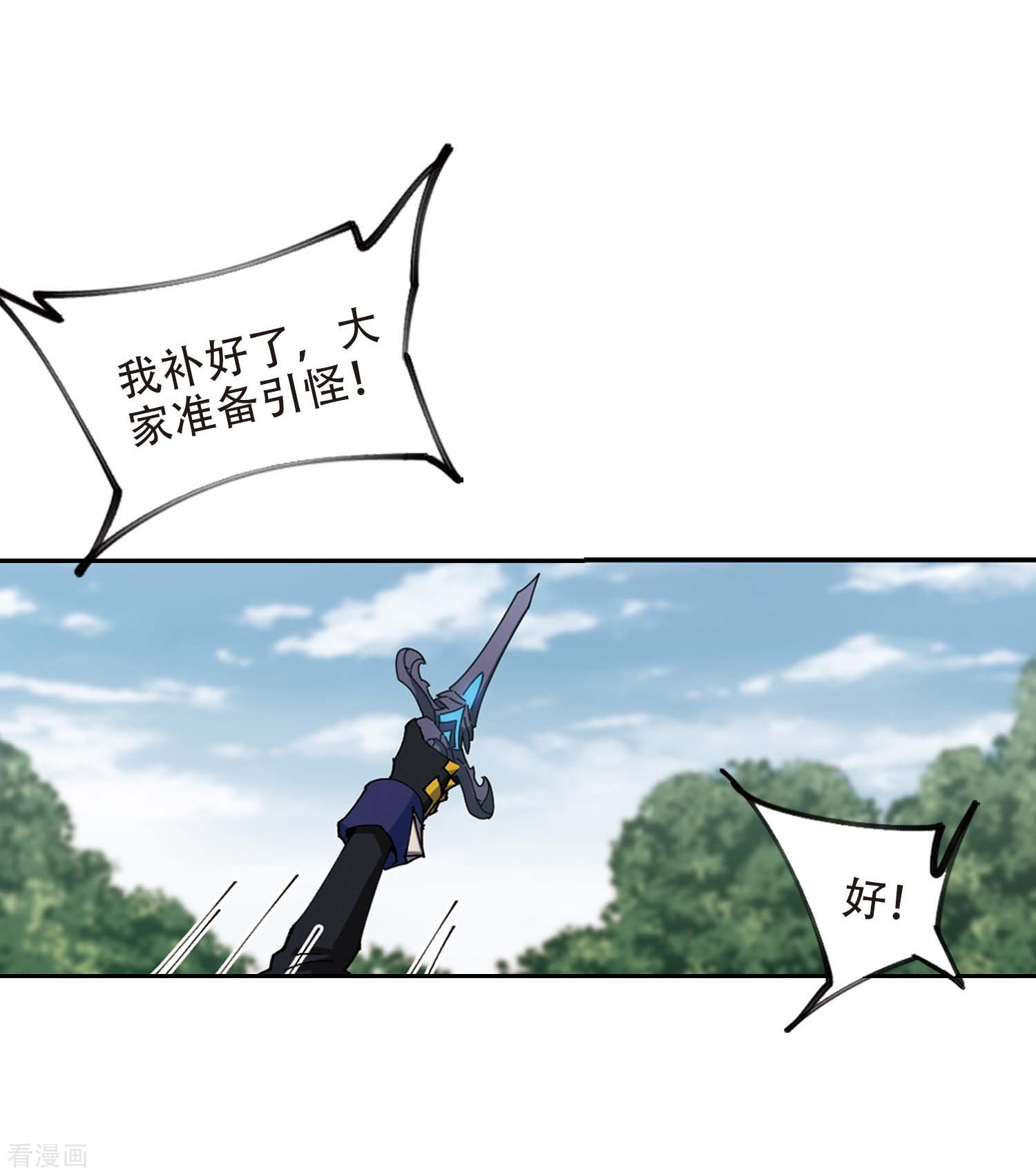 网游之近战法师255话