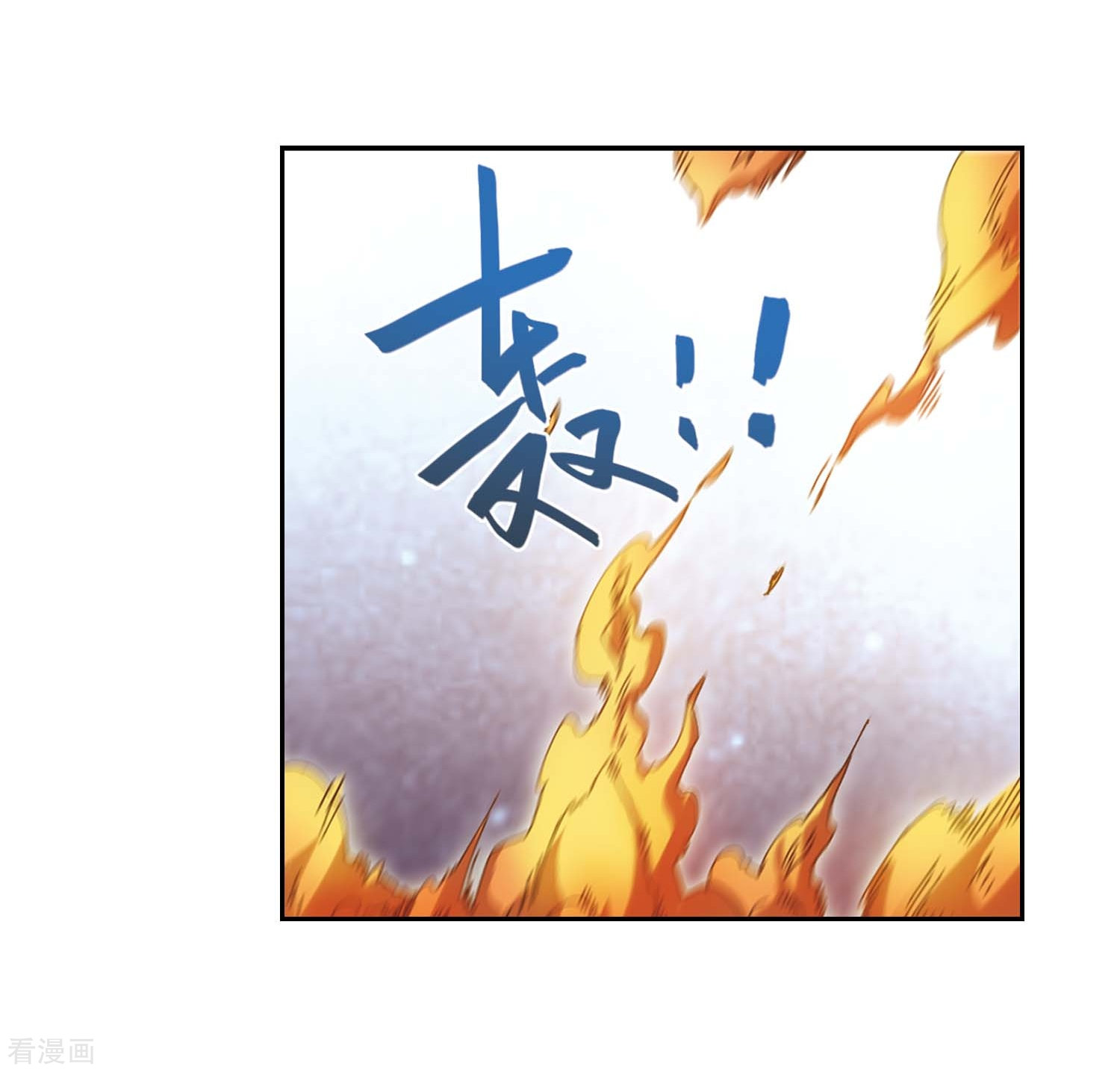 网游之近战法师255话