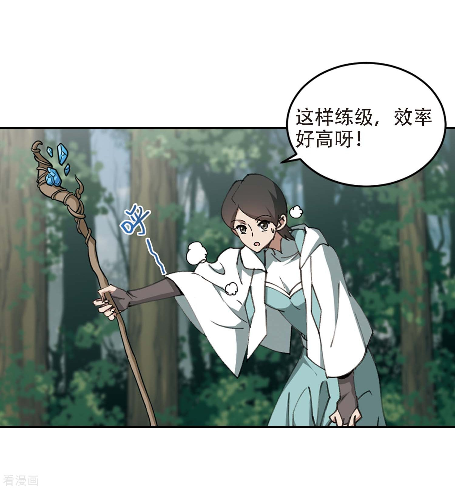 网游之近战法师255话