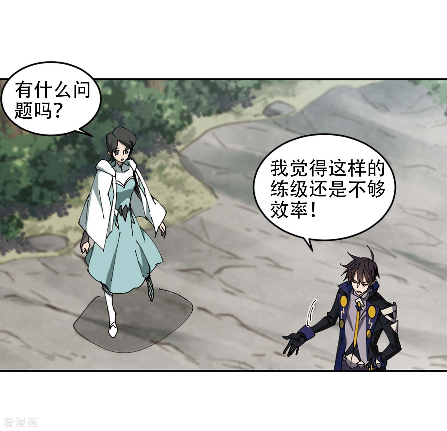 网游之近战法师255话
