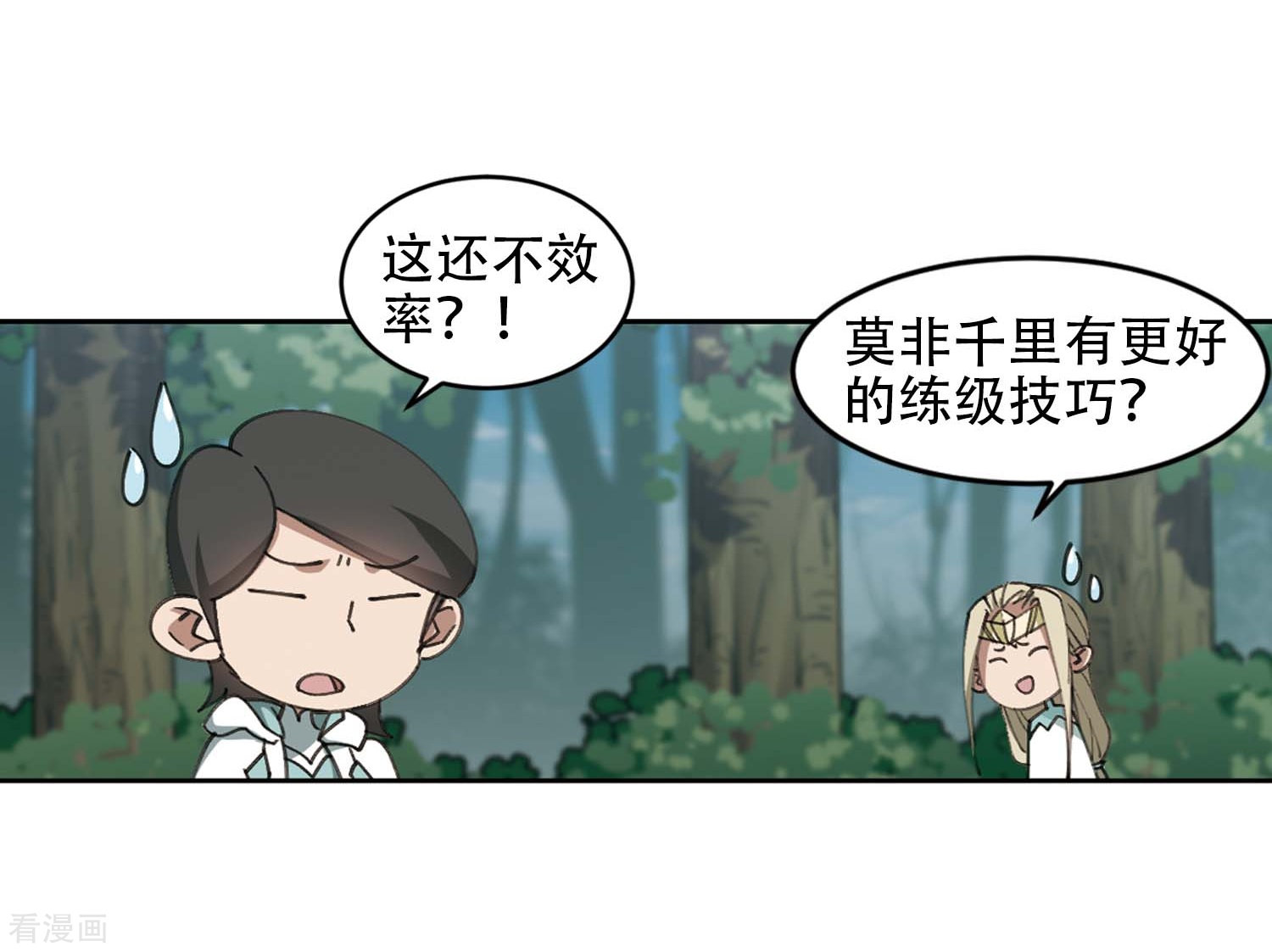 网游之近战法师255话