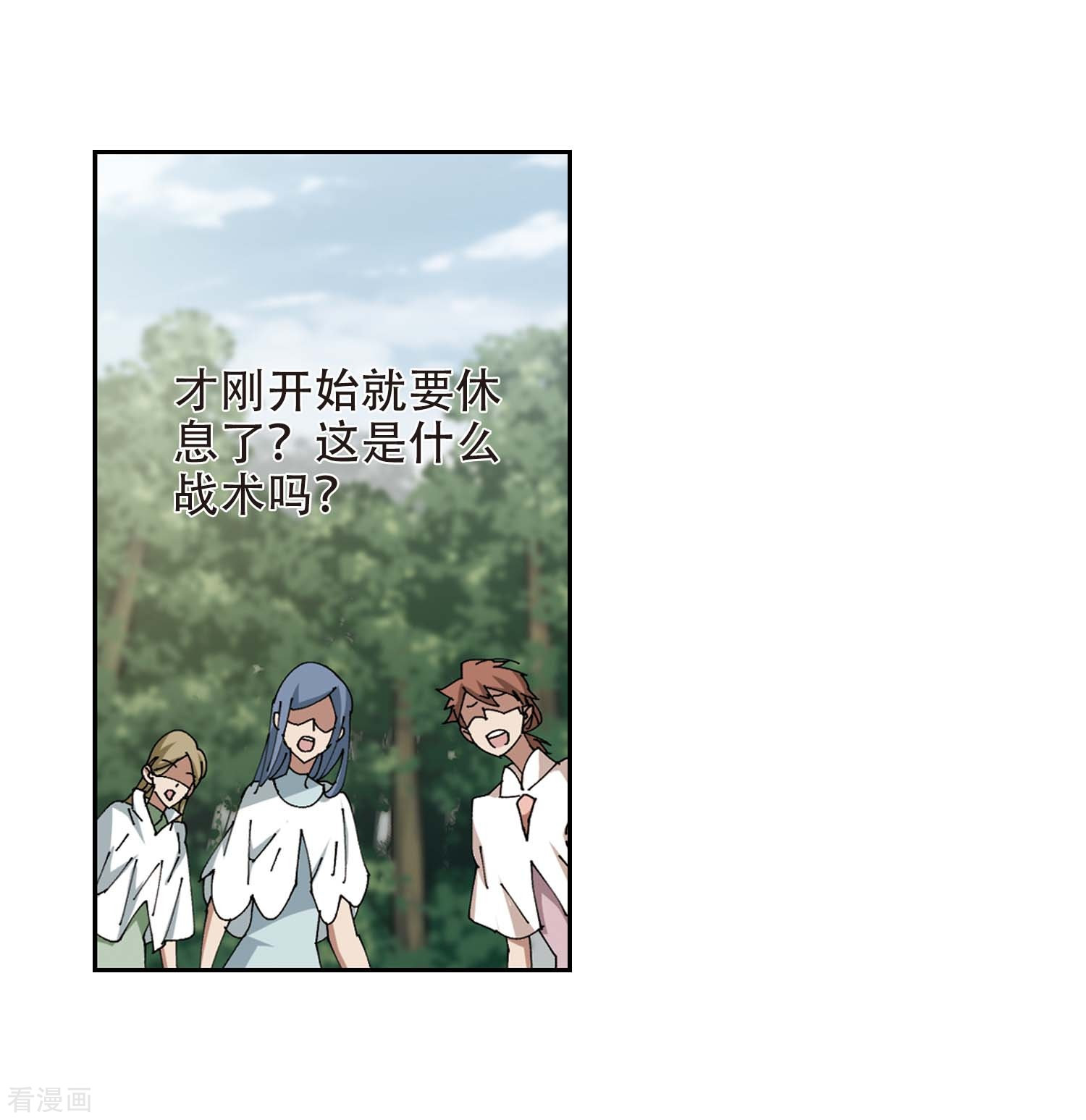 网游之近战法师255话