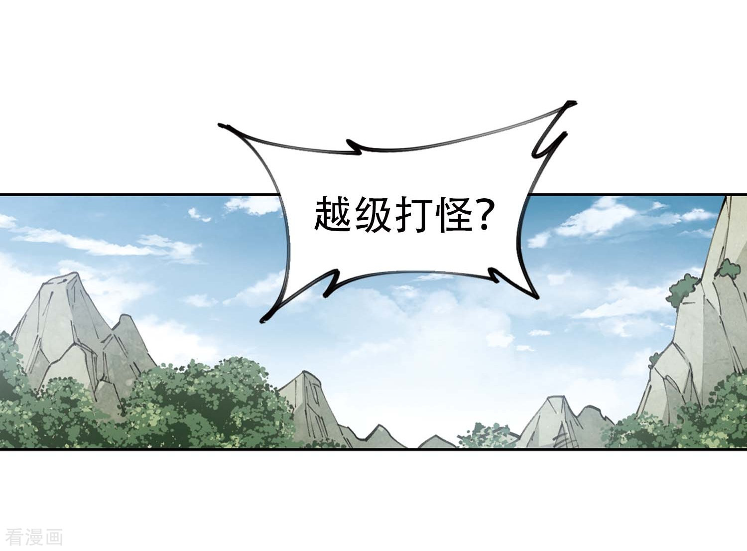 网游之近战法师255话