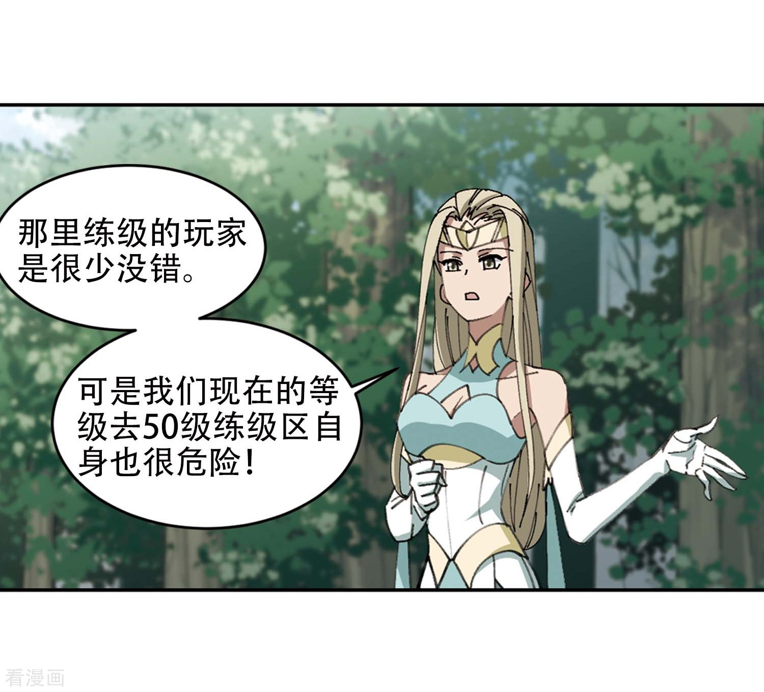 网游之近战法师255话