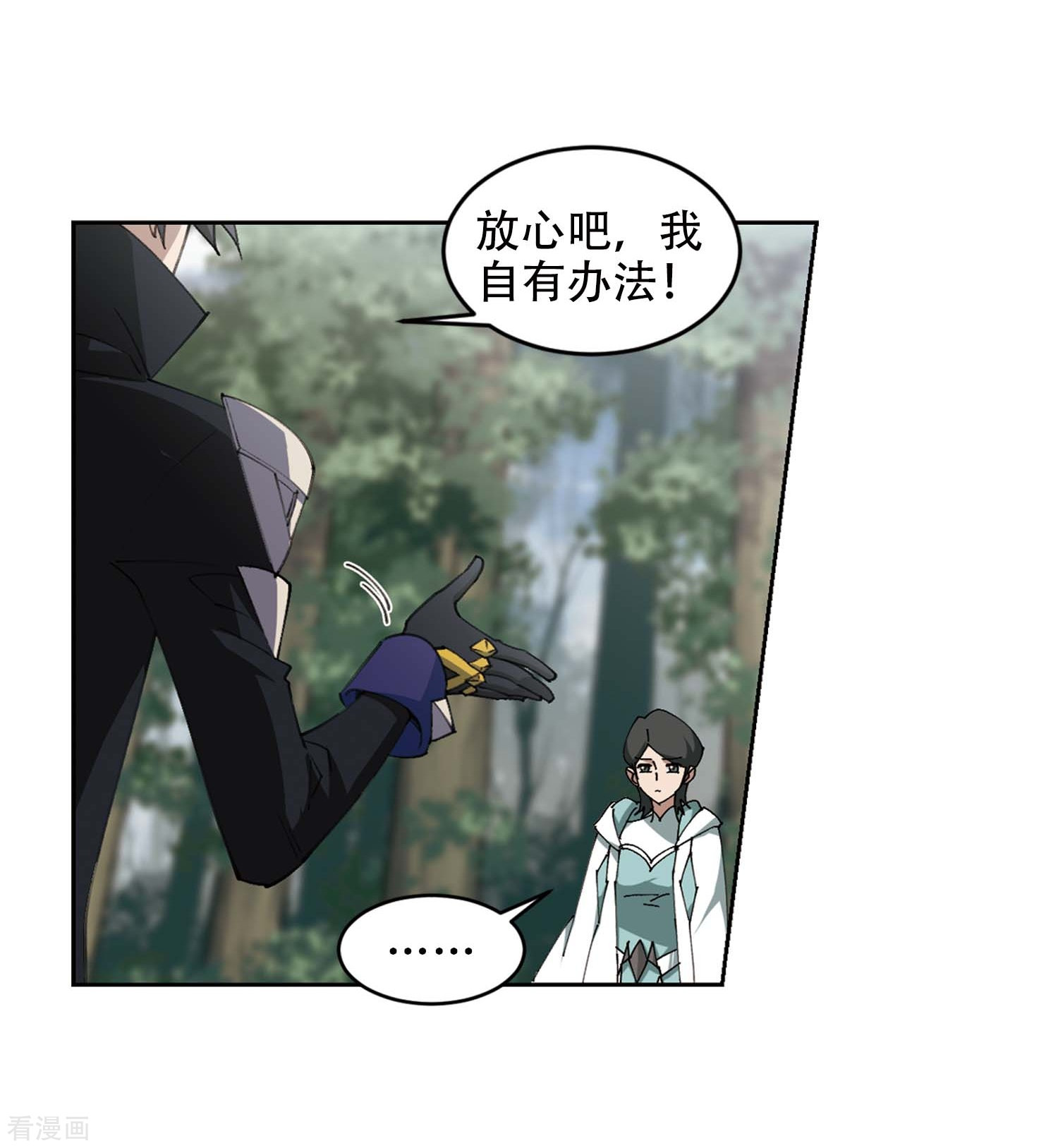 网游之近战法师255话