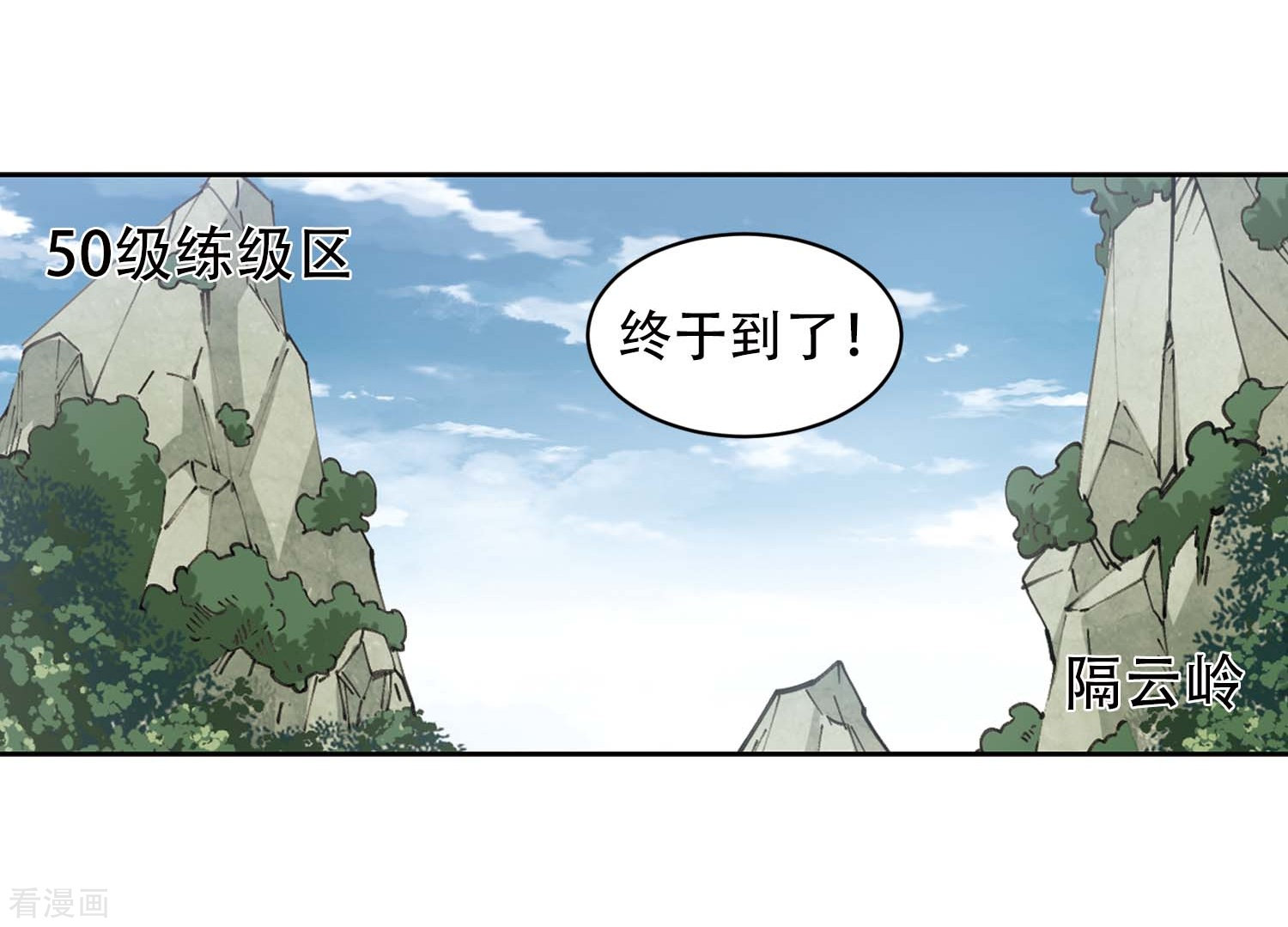 网游之近战法师255话
