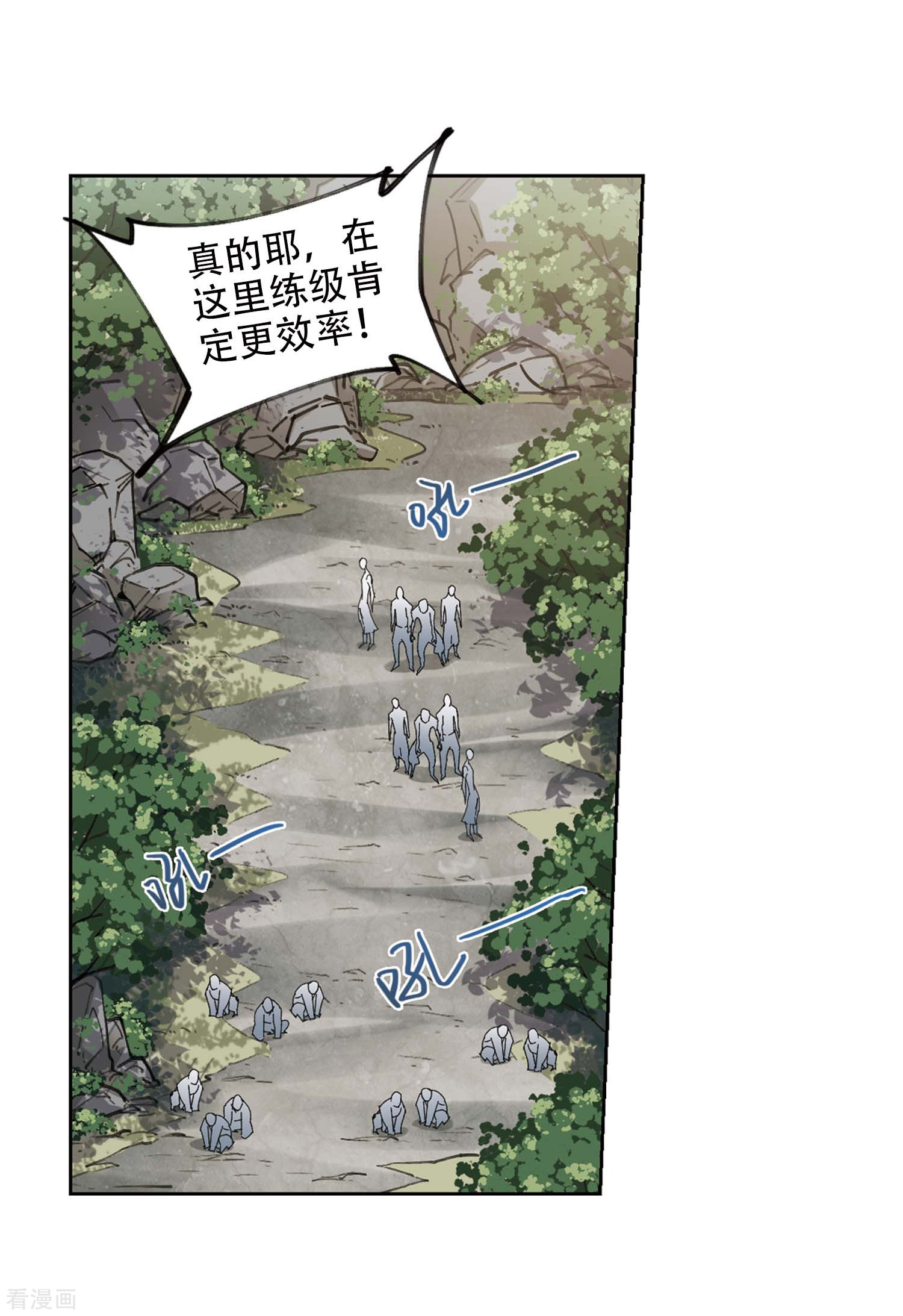 网游之近战法师255话