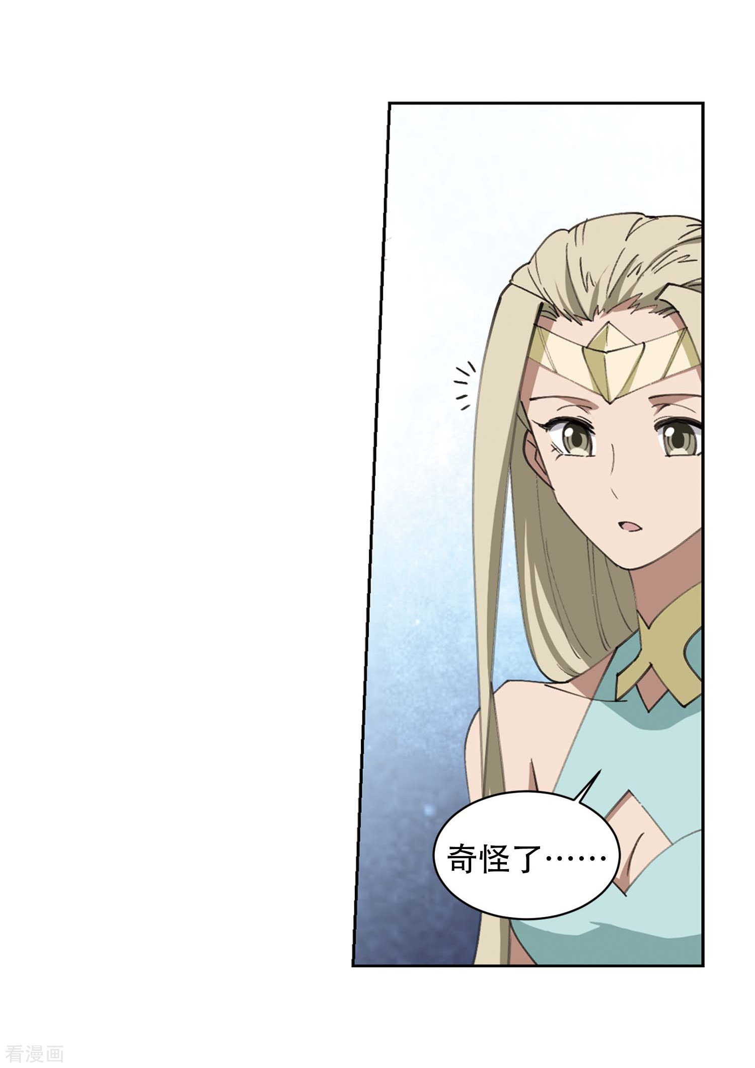 网游之近战法师255话