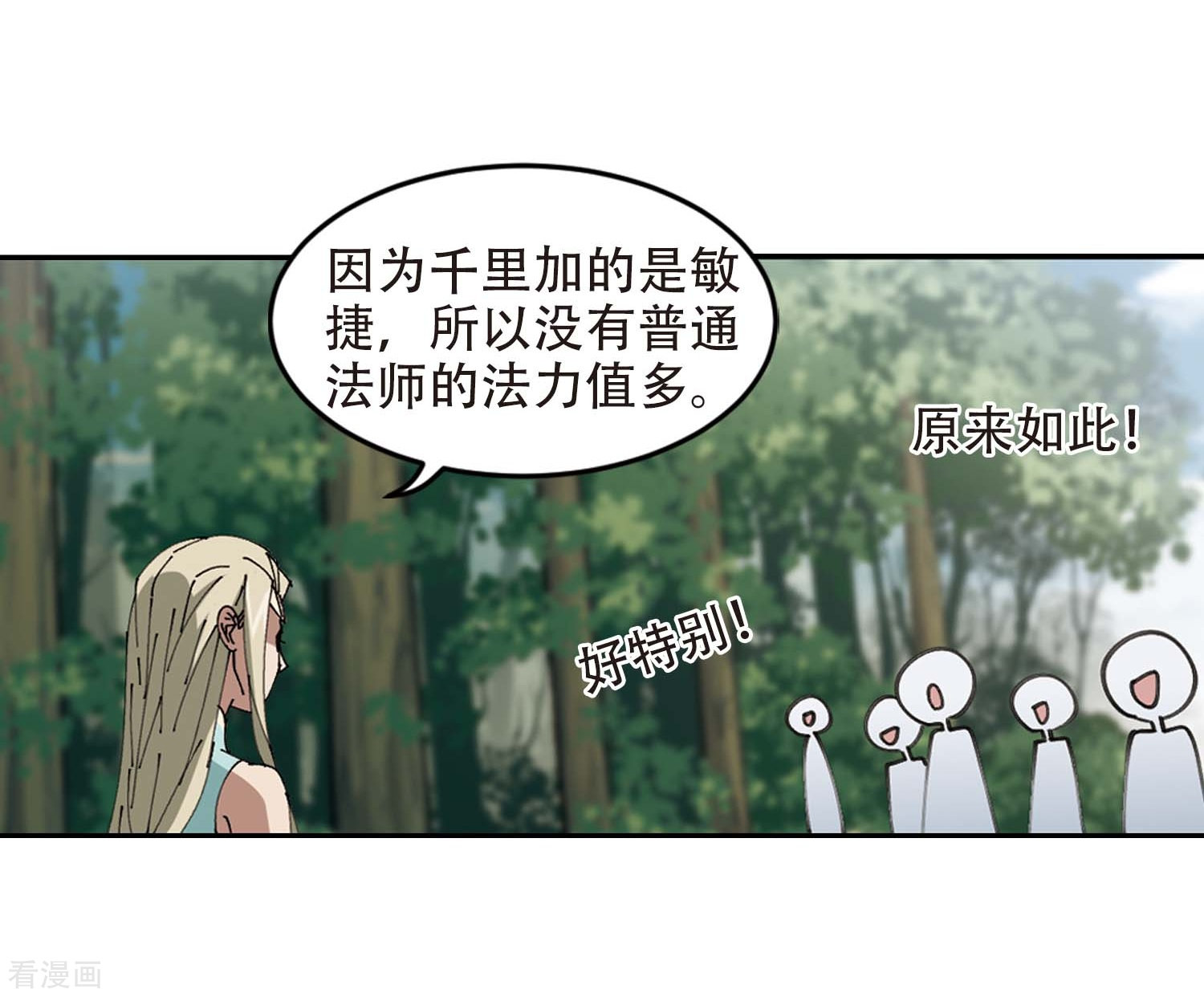 网游之近战法师255话