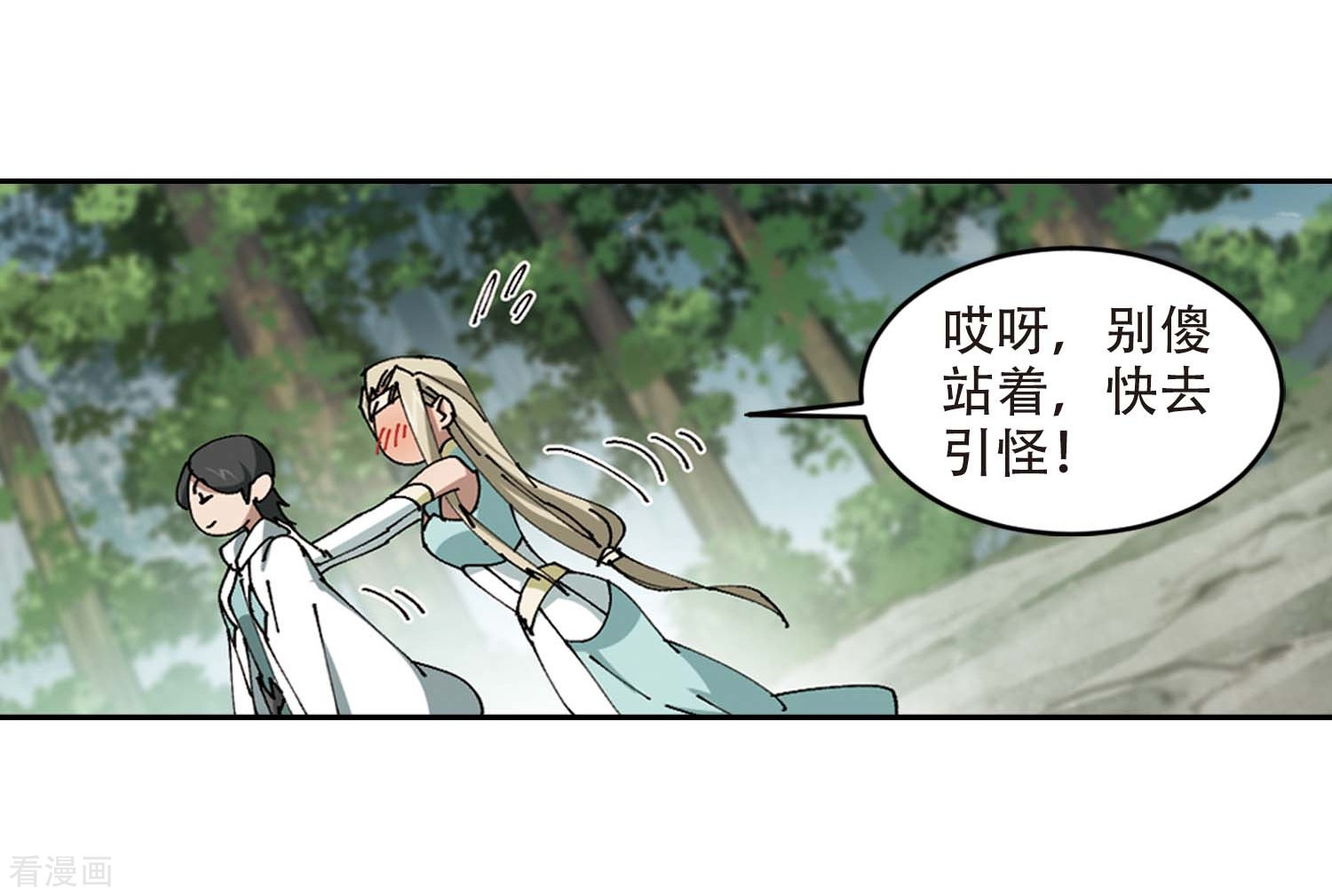 网游之近战法师256话