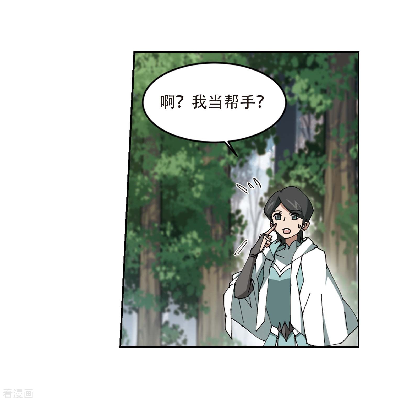 网游之近战法师256话