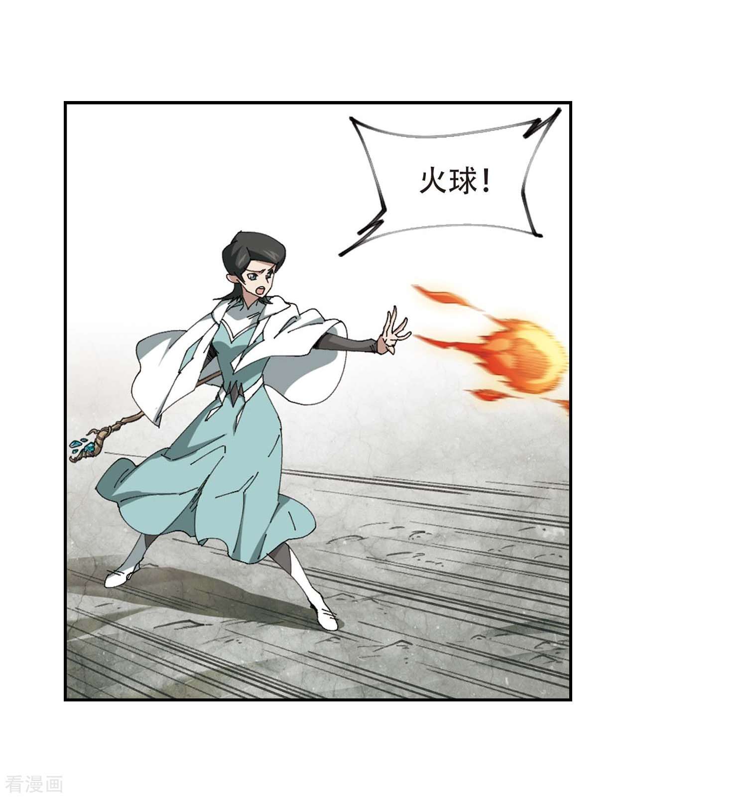 网游之近战法师256话