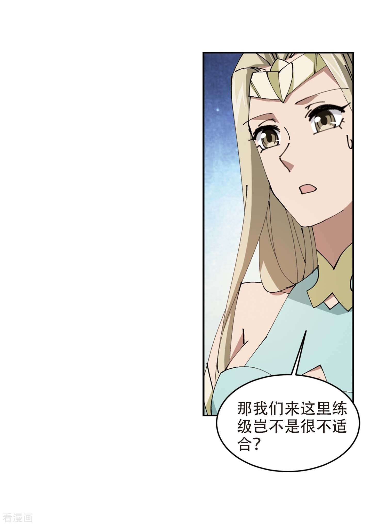 网游之近战法师256话