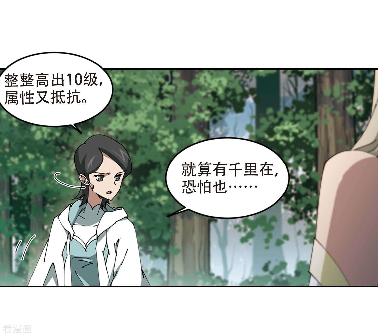 网游之近战法师256话