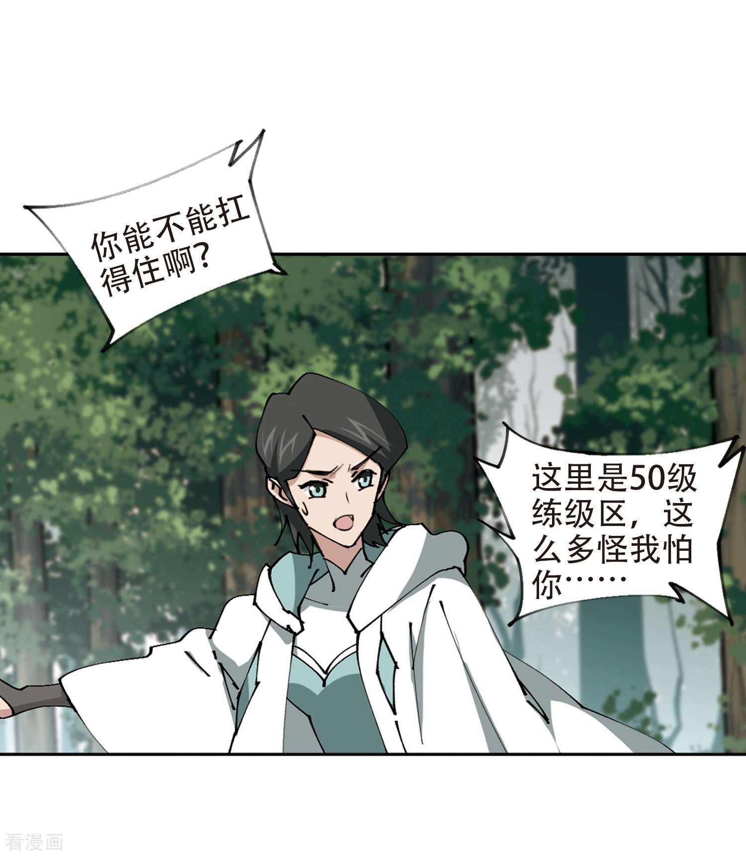 网游之近战法师257话