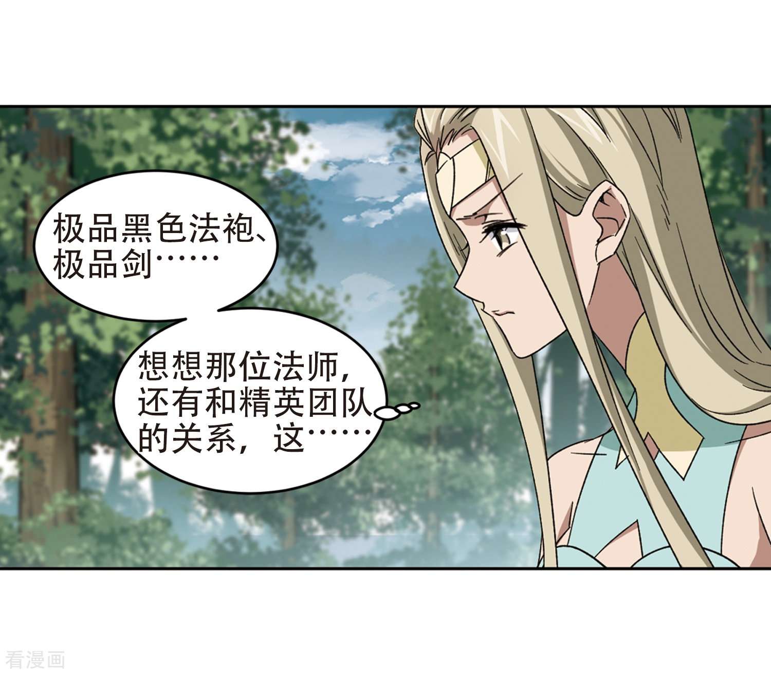 网游之近战法师258话