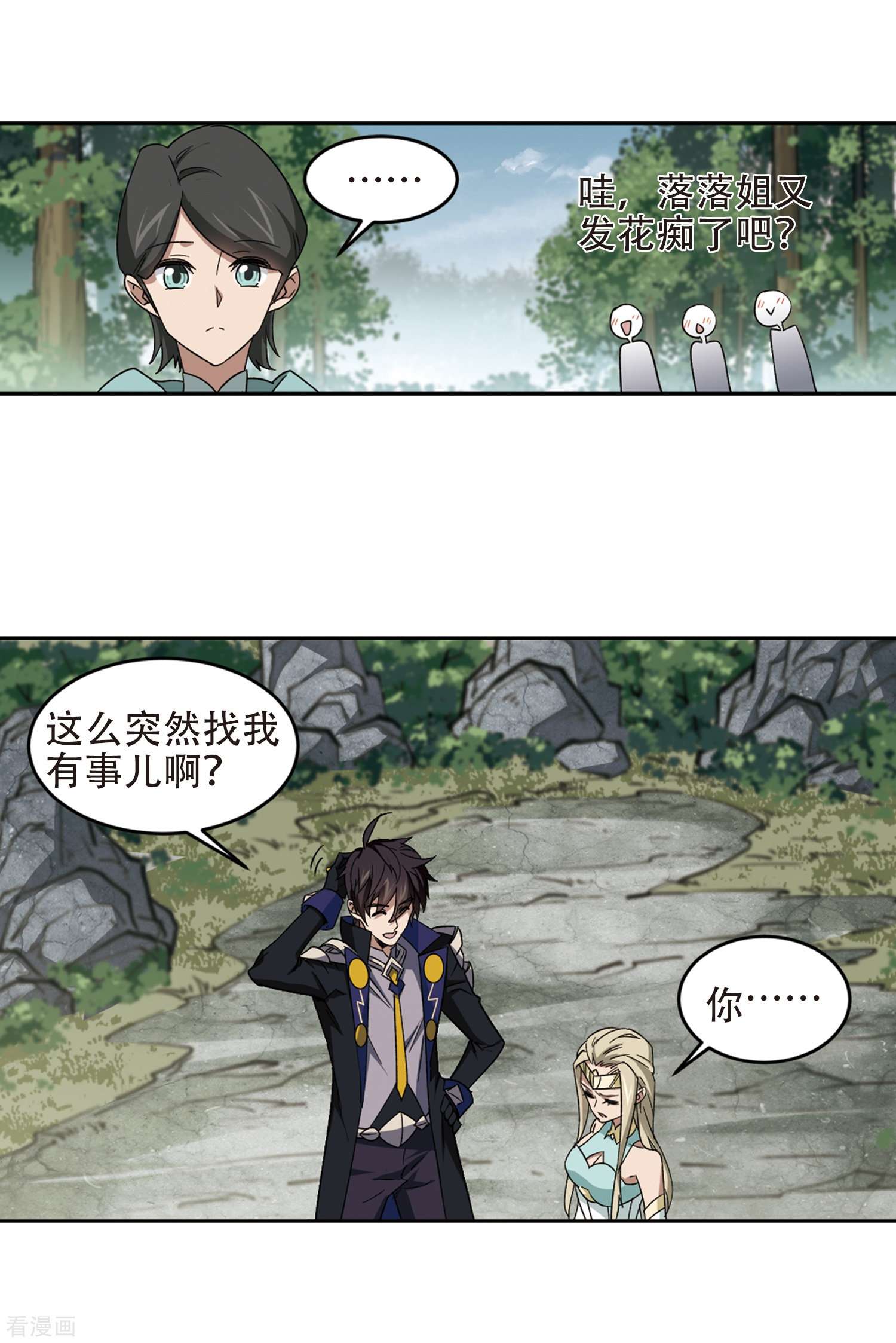 网游之近战法师258话