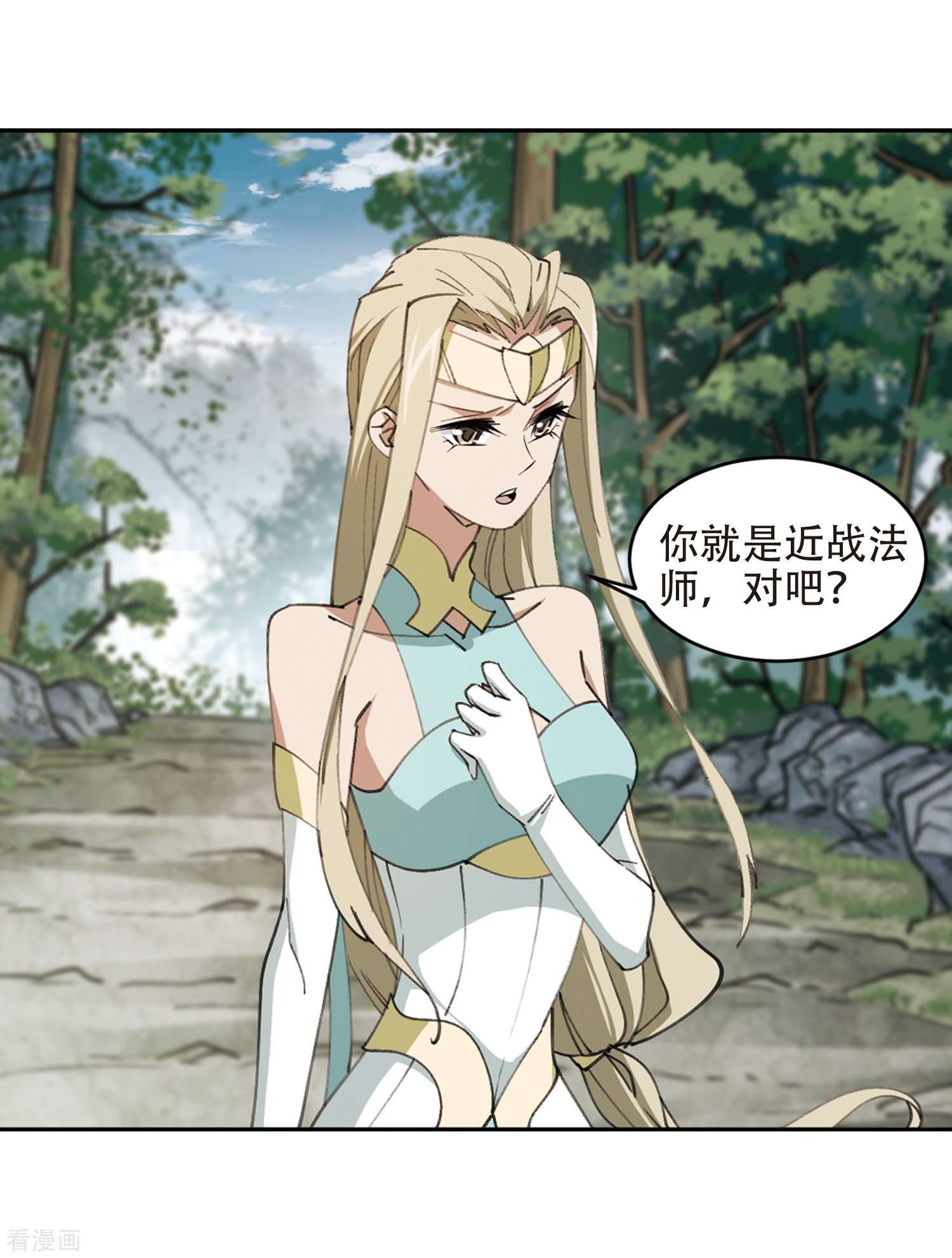 网游之近战法师258话
