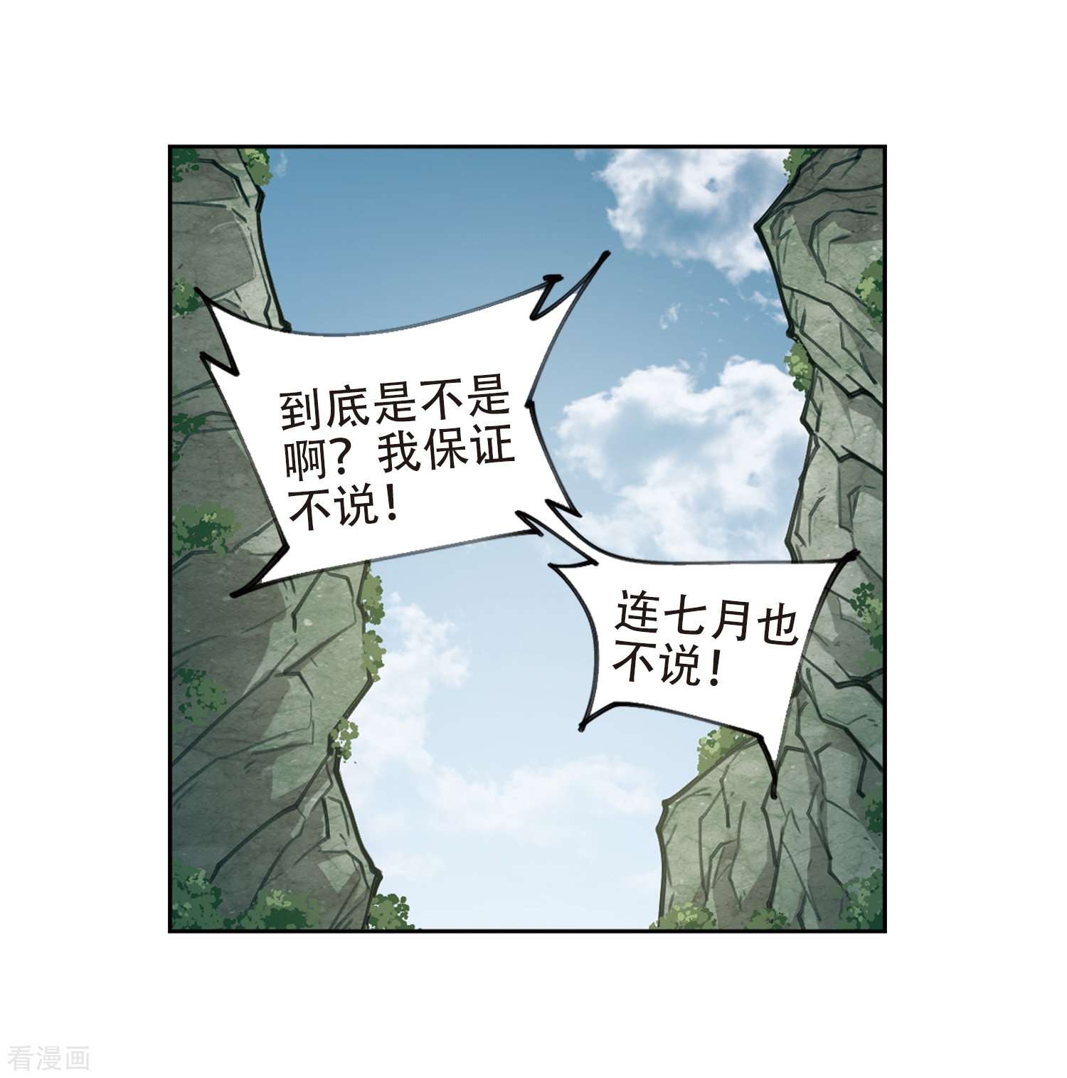 网游之近战法师258话