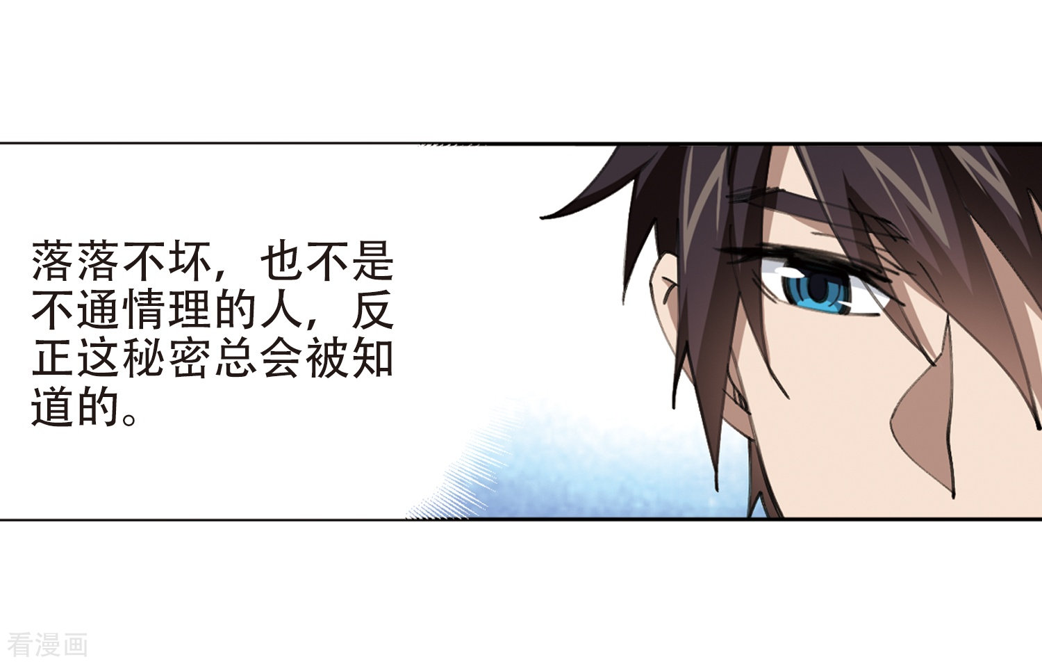 网游之近战法师258话