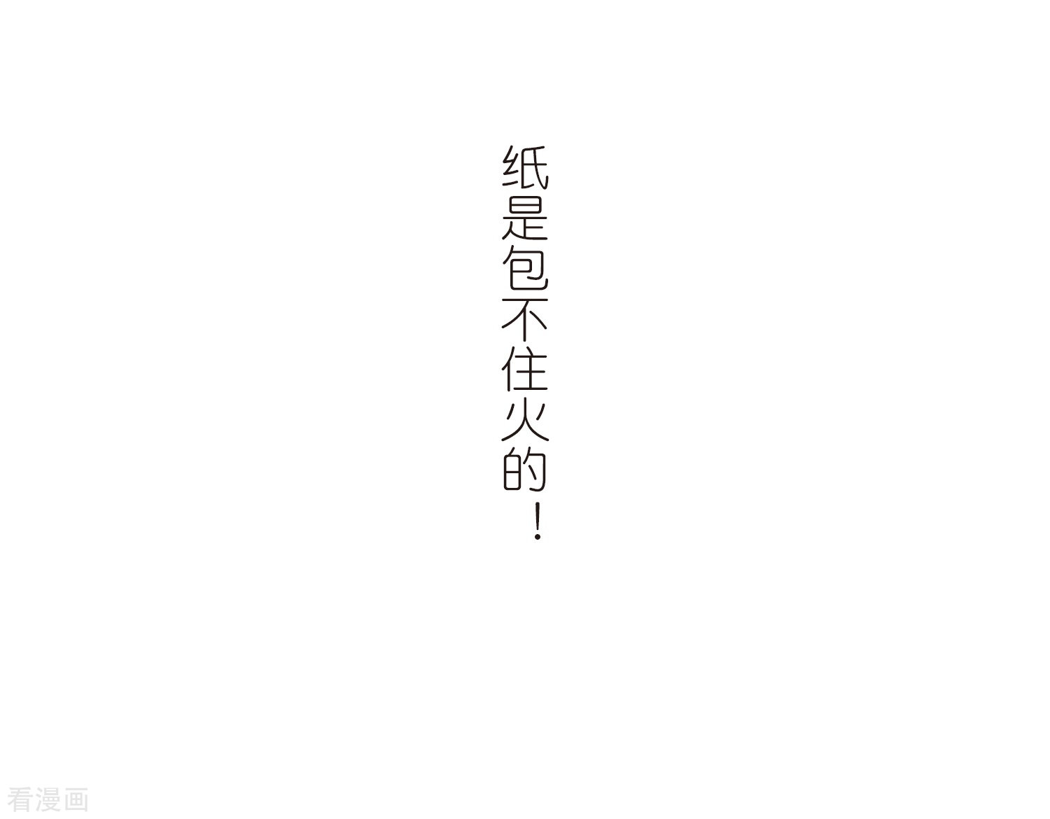 网游之近战法师258话