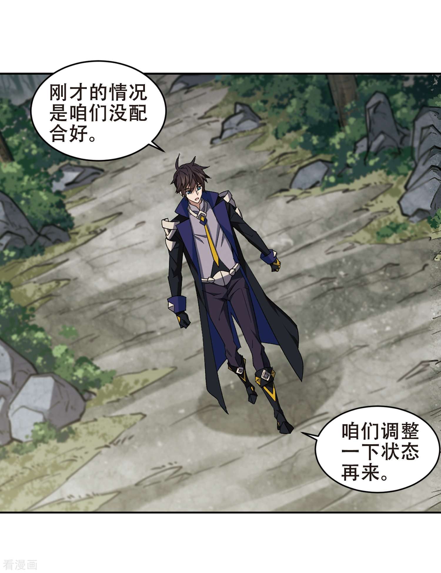 网游之近战法师258话