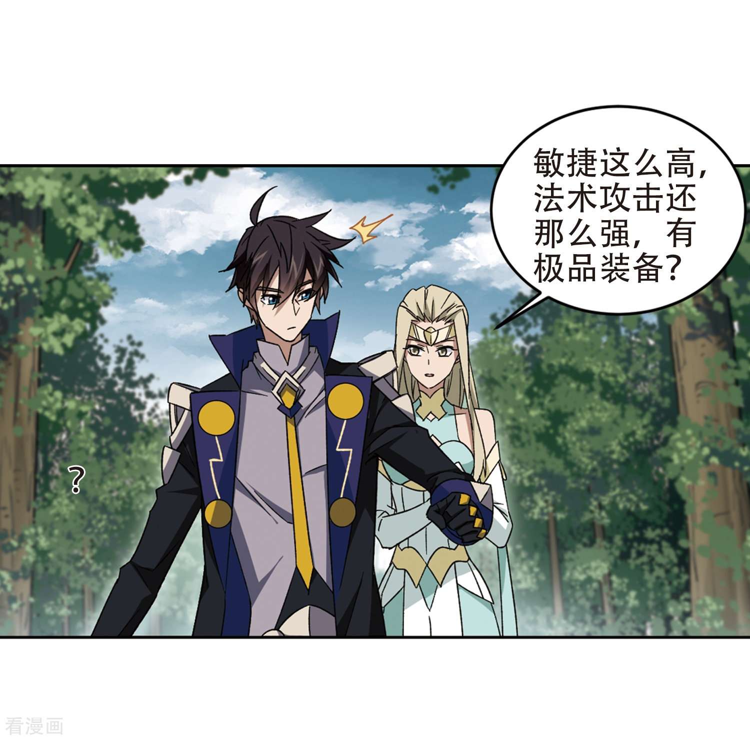 网游之近战法师258话