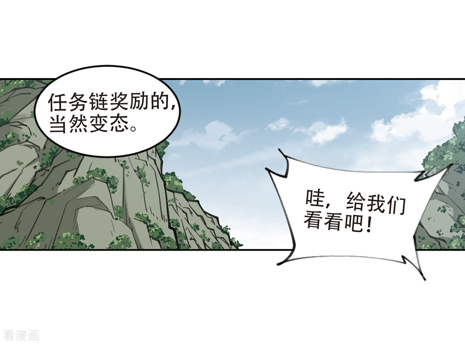 网游之近战法师258话