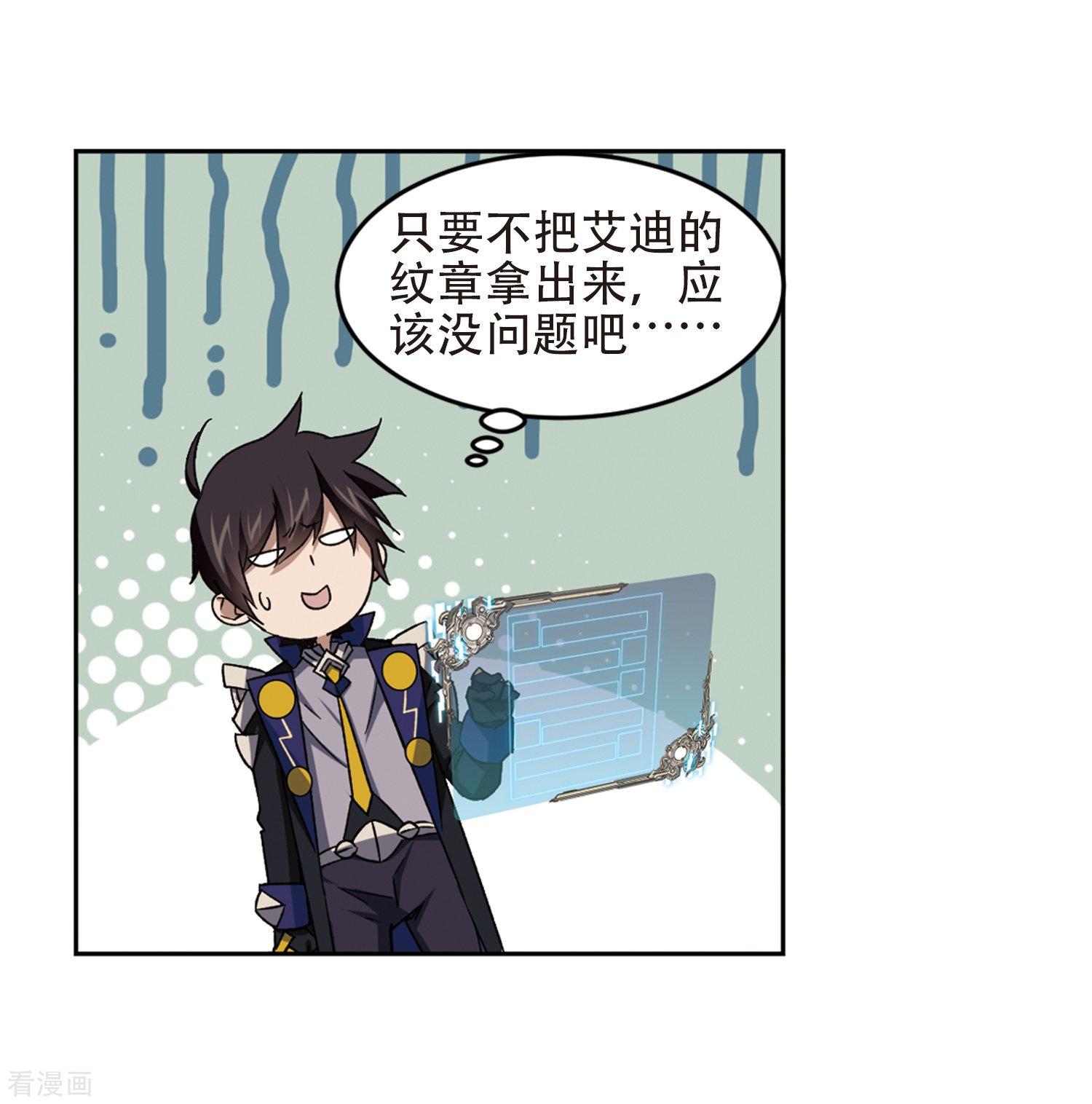 网游之近战法师258话