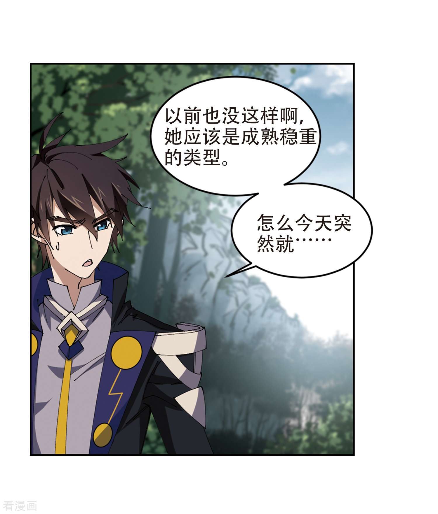 网游之近战法师259话