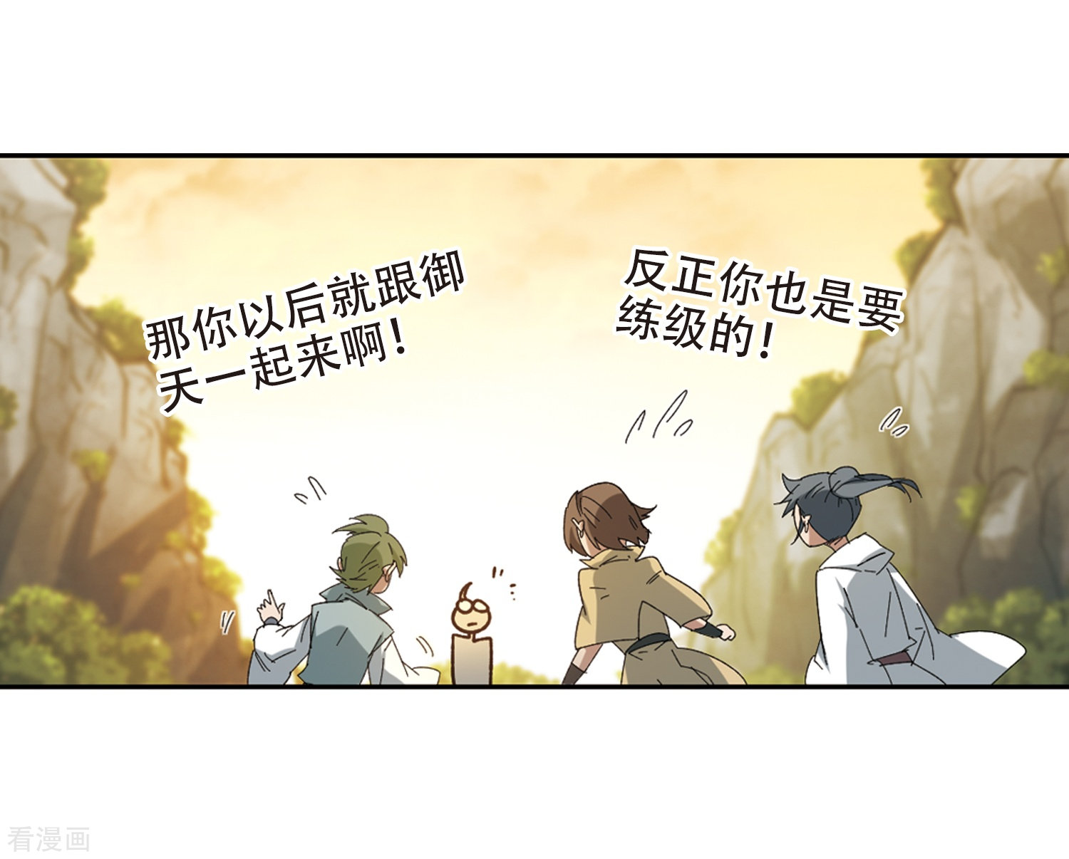 网游之近战法师259话