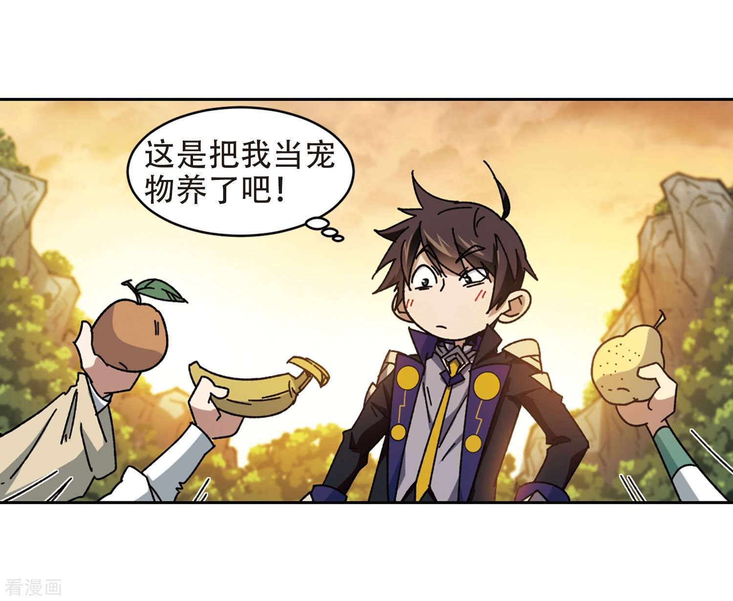 网游之近战法师259话