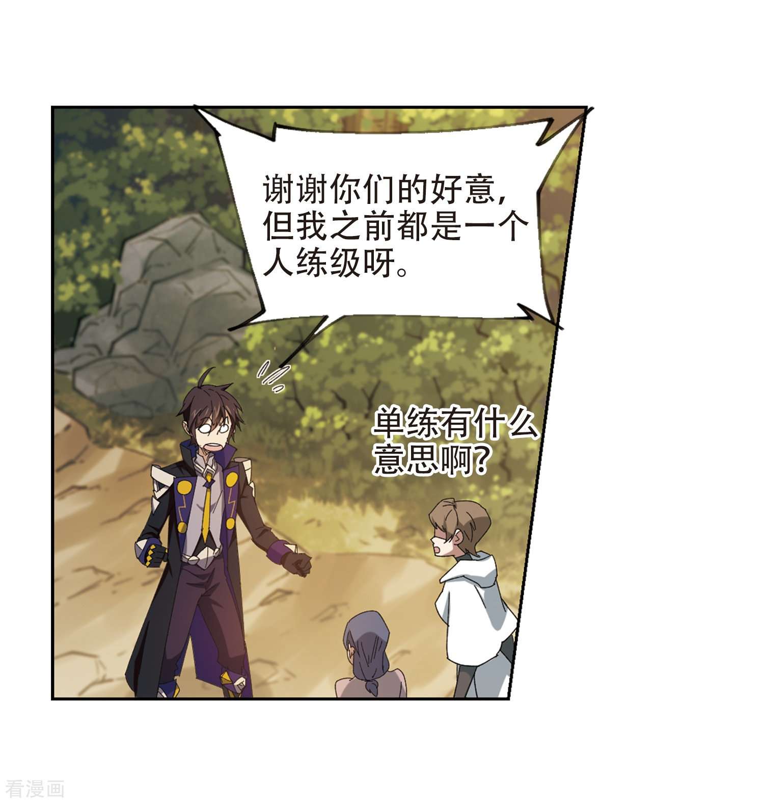 网游之近战法师259话