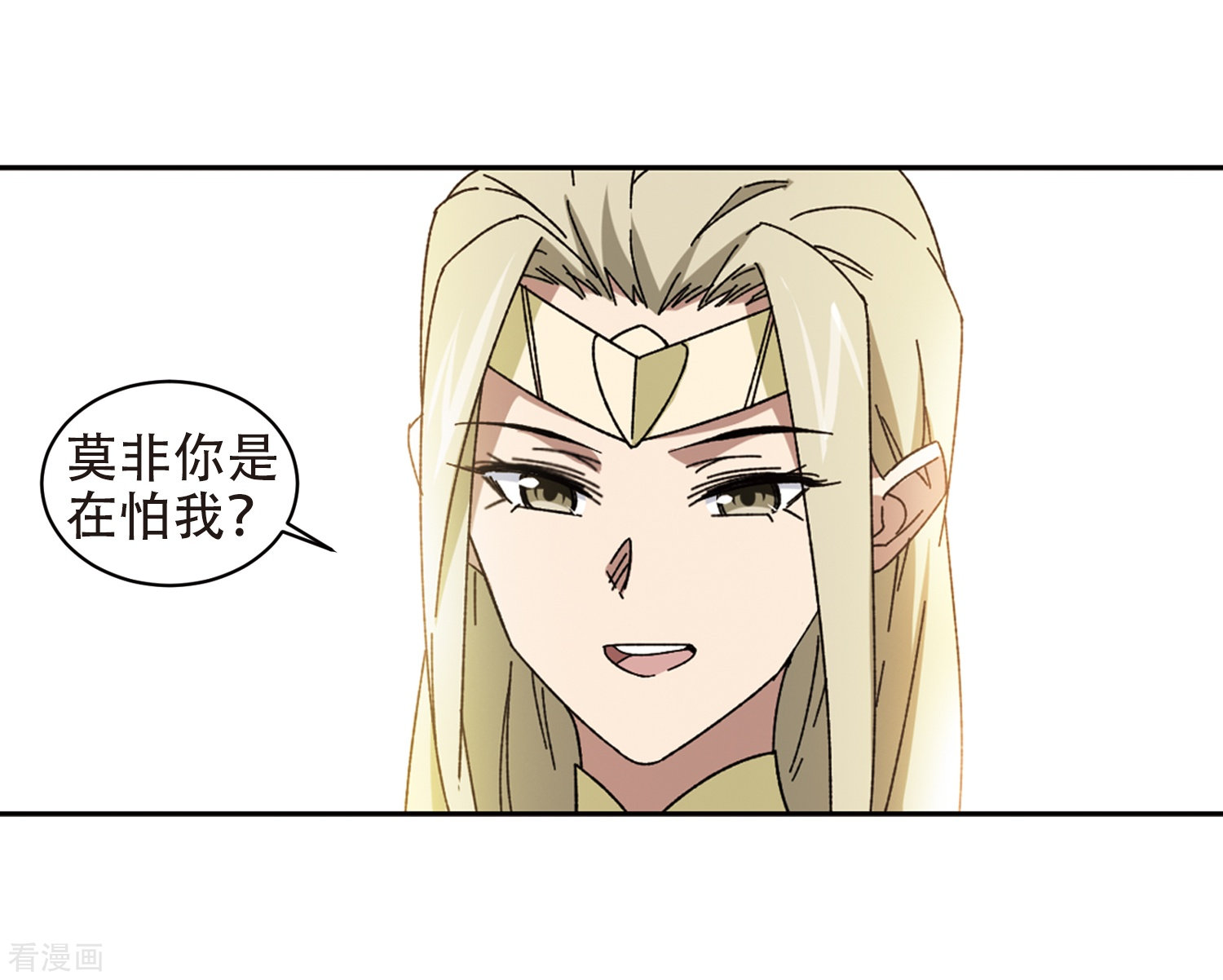 网游之近战法师259话